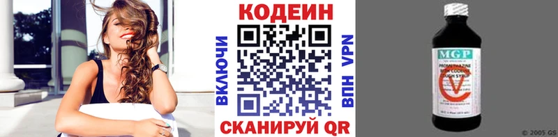 Купить где  Белгород  Кодеиновый сироп Lean Purple Drank 