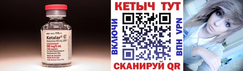 Кетамин VHQ  Купить  Белгород 