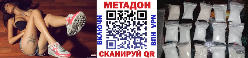 Купить где  Белгород  МЕТАДОН VHQ 