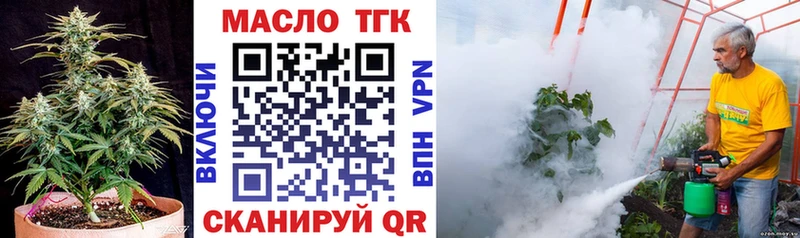 ТГК жижа Белгород