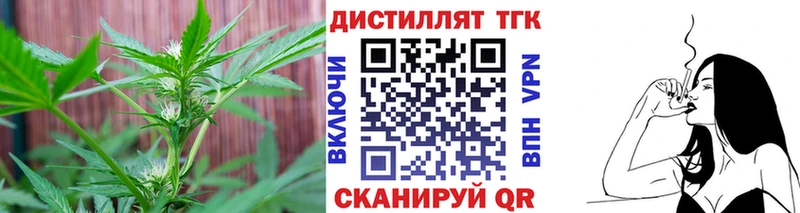 ТГК концентрат  Купить  Белгород 
